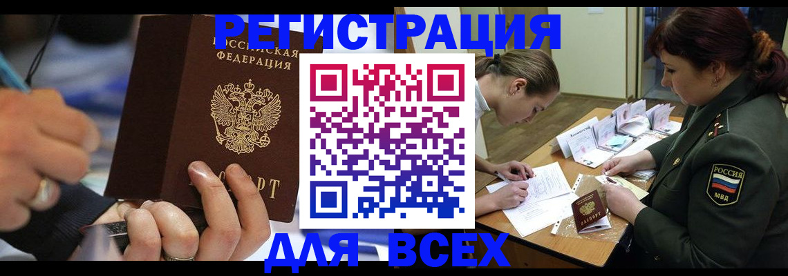 миграционный учет в Пущино
