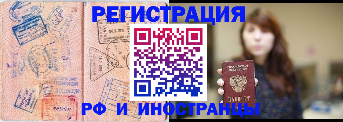временная регистрация адрес в Пущино