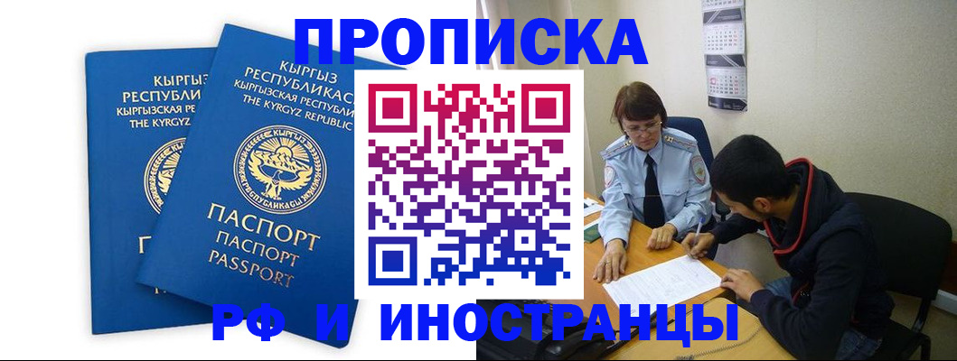 регистрация для школы в Пущино